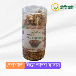 ঘিয়ে ভাজা স্পেশাল বাদাম